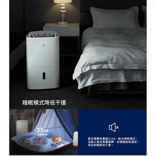 Electrolux 伊萊克斯 極適家居系列300 10L清淨除濕機 EDH10TRBW1 除溼機 清淨除溼機