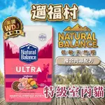 遛福村-免運NB美國低敏無穀貓飼料【特級室內貓】WDJ連續多年推薦貓飼料 無穀貓飼料 複合肉源 貓糧 免運費