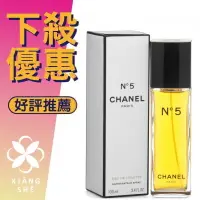 在飛比找樂天市場購物網優惠-CHANEL N°5 香奈兒 五號 女性淡香水 50ML/1