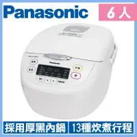 在飛比找遠傳friDay購物精選優惠-送原廠禮Panasonic 國際牌 日本製6人份微電腦電子鍋