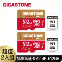 在飛比找momo購物網優惠-【GIGASTONE 立達】Camera Pro MAX m