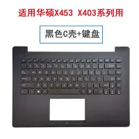 在飛比找Yahoo!奇摩拍賣優惠-適用華碩 X453 X403 X453ma X453S X4