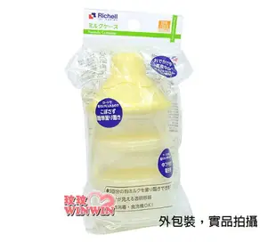 RichelI 利其爾三層奶粉分裝盒98992(奶粉分裝盒、奶粉罐)容器透明，實用方便