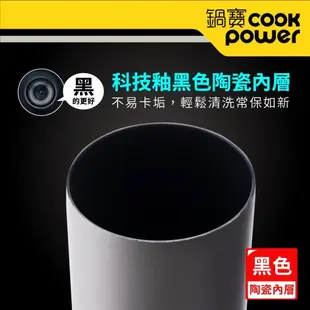 超值二入組【CookPower鍋寶】真空陶瓷冷熱兩用杯680ml(多色任選)