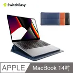 SWITCHEASY EASYSTAND MACBOOK PRO 14吋 手工 皮革 筆電 支架 保護套 收納套 皮套