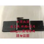 台灣現貨送工具 蘋果 APPLE MACBOOK PRO 13.3吋 RETINA 電腦型號A1708、A1713 電池