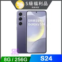 在飛比找PChome24h購物優惠-【福利品】SAMSUNG Galaxy S24 (8G/25