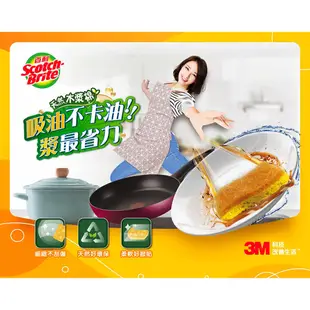 Tefal 法國特福 3M 百利天然木漿棉菜瓜布-細緻餐具專用好握型2片裝-加