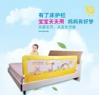 在飛比找露天拍賣優惠-床圍欄護欄大床1.8米床欄KDE嬰兒童床邊護欄床擋板寶寶床護