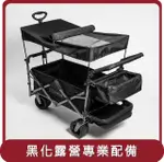 【KENLUCK 墾樂】桃苗選品—WAGON 進階頂棚版 多功能折疊手拉推車-闇黑限定版