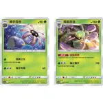 ［大雞雜貨店］當日出貨 傳說交鋒B 草系寶可夢 觸手百合 搖籃百合 PTCG AS6B