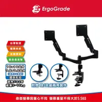 在飛比找ETMall東森購物網優惠-ErgoGrade 螢幕支架 電腦螢幕支架 螢幕架 電腦架 