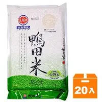 在飛比找Yahoo奇摩購物中心優惠-三好米 鴨田米 1kg (20入)/箱【康鄰超市】