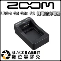 在飛比找蝦皮購物優惠-數位黑膠兔【 Zoom LBC-1 Q4 Q4n Q8 鋰電