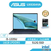 在飛比找蝦皮商城優惠-ASUS 華碩 Zenbook UX5304VA-0112B