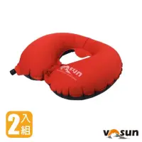 在飛比找Yahoo奇摩購物中心優惠-【VOSUN】台灣製 超輕便攜充氣U型枕.護頸枕.午睡枕.彈