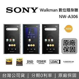 【5/12前送皮套+跨店點數22%回饋+限時下殺】SONY NW-A306 Walkman 數位音樂播放器 隨身聽