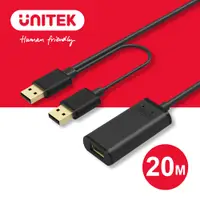 在飛比找PChome24h購物優惠-UNITEK USB2.0訊號放大延長線(20M)