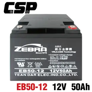 【CSP】EB50-12膠體電池12V50Ah 電動機車 電動自行車 代步車 輔助車 電池更換 電池DIY 不斷電系統 UPS 四輪代步車 三輪代步車 電動車 電動車行 GS 人代步車 電動輪椅