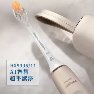 【PHILIPS 飛利浦】頂級尊榮AI智能音波震動牙刷 HX9996/11 (香檳金)