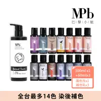 在飛比找momo購物網優惠-【MPB 巴黎小姐】獸首護色補色套組 補色乳60ml 3入+