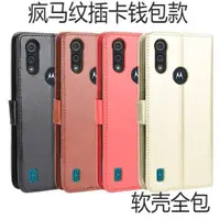 在飛比找ETMall東森購物網優惠-適用Motorola E6i 2021手機殼 摩托羅拉E6s