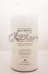 在飛比找Yahoo!奇摩拍賣優惠-便宜生活館【深層護髮】ALTERNA 歐娜 BAMBOO 彈