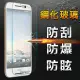 【YANG YI】揚邑 HTC ONE S9 防爆防刮防眩弧邊 9H鋼化玻璃保護貼膜
