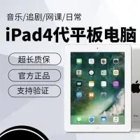 在飛比找Yahoo!奇摩拍賣優惠-Apple中古蘋果平板2018款ipad234air2網課游