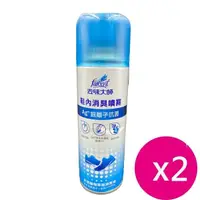 在飛比找鮮拾優惠-【去味大師】鞋內消臭噴霧-Ag銀離子抗菌220ml*2瓶