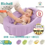 日本 RICHELL 利其爾 - 充氣式嬰兒浴盆-綠色-紫色   (新生兒起~60CM) 日本直送