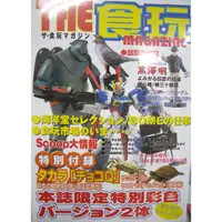 在飛比找蝦皮購物優惠-【現貨】日版 全新未拆 海洋堂 Choco Q 日本的動物書