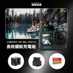 GOPRO HERO12 BLACK 長效續航充電組