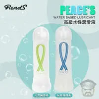 在飛比找樂天市場購物網優惠-【360ml】日本 RENDS 天然純淨系 高級水性潤滑液 