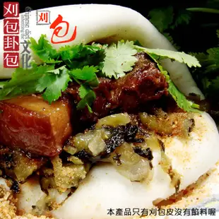 (5包免運)台灣傳統美食【刈包皮】10入/包 (卦包.割包)