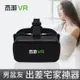 免運 VR眼鏡傑遊VR眼鏡傑遊VR2代遊戲VR眼鏡手機遊戲專用RV虛擬現實家用3D全景電影 雙十一購物節