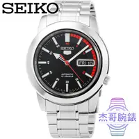 在飛比找蝦皮購物優惠-【杰哥腕錶】SEIKO精工極速機械男錶-黑 / SNKK31