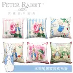 ⚡任選2個499⚡PETER RABBIT 比得兔 經典抱枕布套（不含枕心）