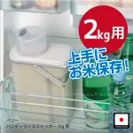 米桶--日本製冷藏庫用便利米桶(附量杯)--秘密花園