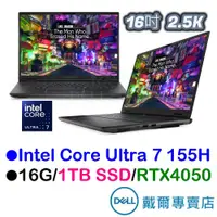 在飛比找蝦皮商城優惠-戴爾DELL ALWM16-R3768QBTW 16吋外星人