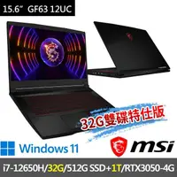 在飛比找momo購物網優惠-【MSI 微星】▲特仕版 15.6吋i7電競(GF63 12