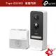 TP-Link Tapo D230S1 2K 5MP 智慧門鈴 夜視全彩 電池式 即時觀看 防水防塵 (不含記憶卡)