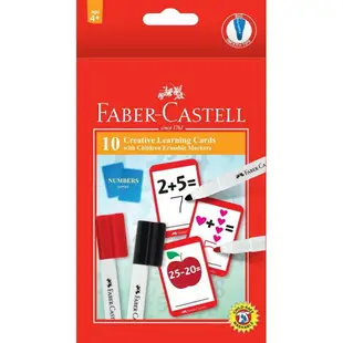 德國輝柏 Faber Castell 159280 兒童學習創意卡(數字) 親子遊樂 兒童學習