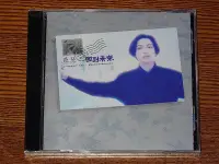 在飛比找Yahoo!奇摩拍賣優惠-蔡琴 回到未來 台*語老歌 CD 特價