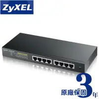 在飛比找樂天市場購物網優惠-ZyXEL 合勤 GS1900-8HP 8埠Gigabit智