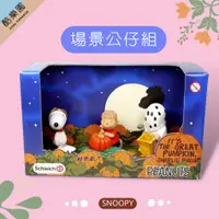 在飛比找蝦皮購物優惠-SNOOPY 經典場景 盒裝公仔組 萬聖節 - 史努比 史奴