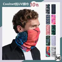 在飛比找momo購物網優惠-【BUFF】Coolnet抗UV頭巾(頭巾/脖圍/領巾)