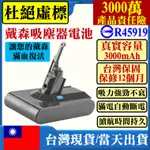 DYSON V10 電池 戴森 吸塵器 配件 買一送一 電池 V6 V7 V8 DC58 DC62 DC72 DC74