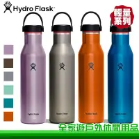 在飛比找蝦皮購物優惠-【全家遊戶外】Hydro Flask 美國 21oz/621