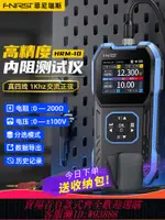 【公司貨 最低價】FNIRSI 三元鋰電/磷酸鐵鋰/蓄電池內阻測試儀電壓高精度檢測儀